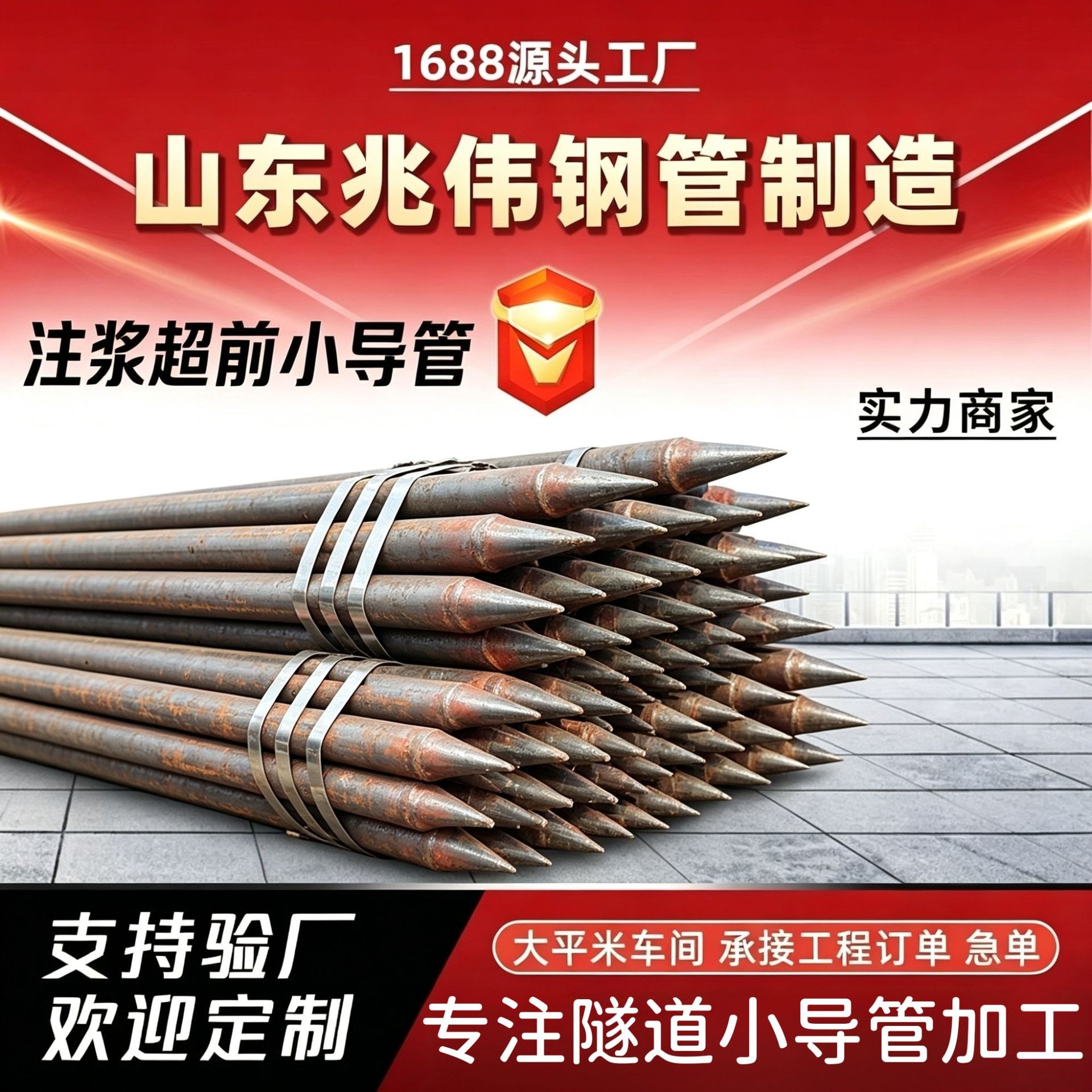 长春长春42超前小导管厂家｜隧道注浆锚管锁脚倒刺锁尖打孔加工